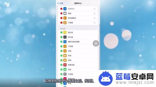 苹果13如何开录屏手机 苹果13录屏操作步骤