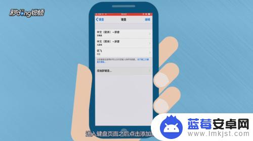 苹果手机表情包内容怎么设置 iPhone添加新的Emoji表情的方法