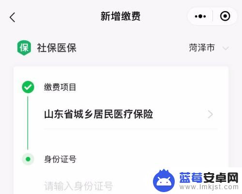 手机怎么交农村保险缴费 农村合作医疗保险网上缴费时间