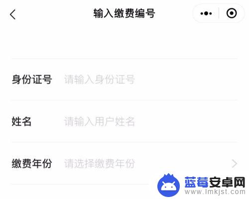 手机怎么交农村保险缴费 农村合作医疗保险网上缴费时间