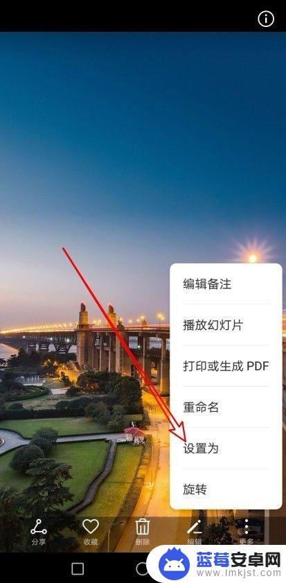 华为手机怎么从相册设置锁屏壁纸 华为手机图片设置锁屏壁纸步骤