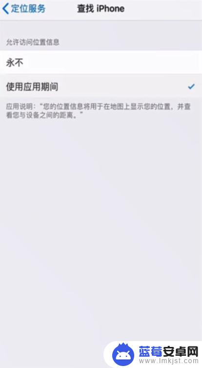 怎么设置跟踪富豪方手机 手机定位追踪设置方法