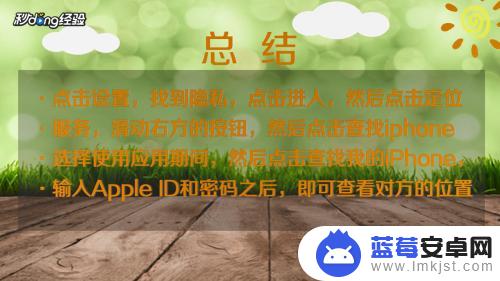 怎么设置跟踪富豪方手机 手机定位追踪设置方法