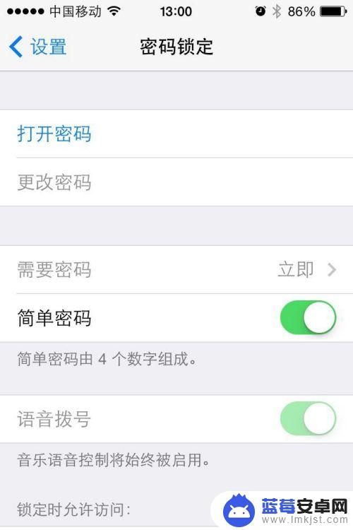 怎么取消苹果手机的密码锁屏 如何在苹果iPhone上取消锁屏密码