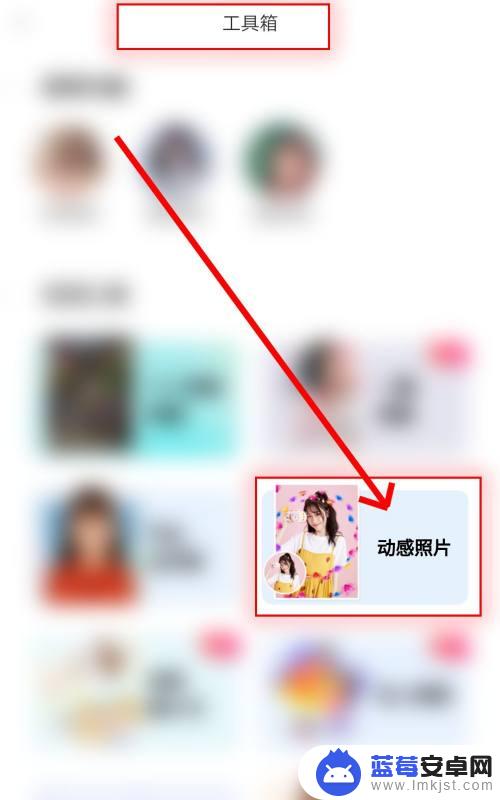 手机美图怎么制作生日祝福 美图秀秀生日照片效果制作教程