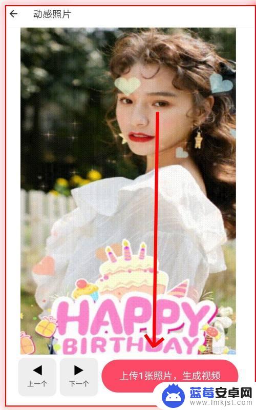 手机美图怎么制作生日祝福 美图秀秀生日照片效果制作教程