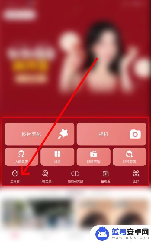 手机美图怎么制作生日祝福 美图秀秀生日照片效果制作教程