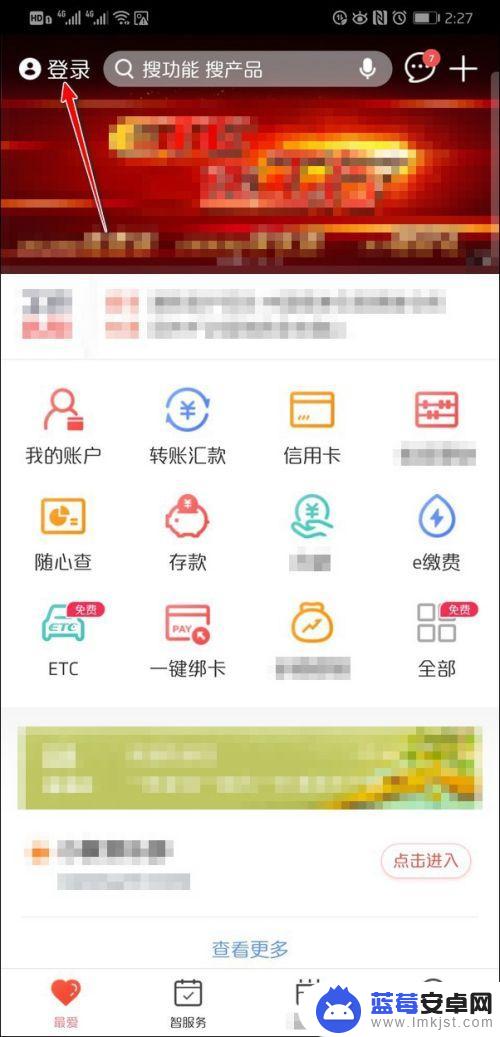 工行手机不用u盾如何转账 工商银行手机转账避免使用U盾方法