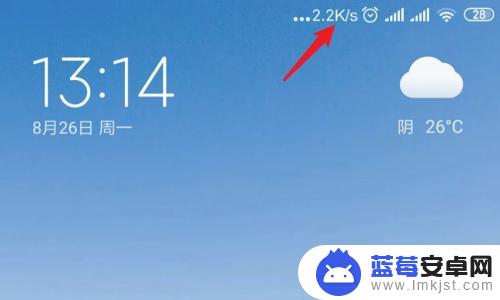 手机速率怎么设置 小米手机如何显示实时网速