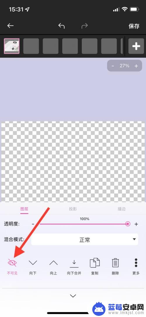 手机照片怎么隐藏图层 手机画图软件如何隐藏图层