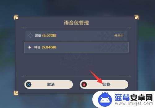 原神语言怎么卸载不了 原神游戏语音如何卸载