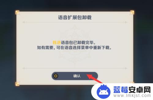 原神语言怎么卸载不了 原神游戏语音如何卸载