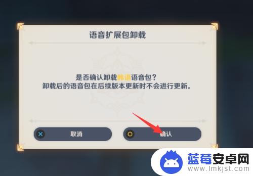 原神语言怎么卸载不了 原神游戏语音如何卸载