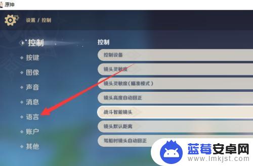 原神语言怎么卸载不了 原神游戏语音如何卸载