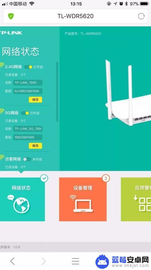 手机控制wifi路由器 手机如何远程控制路由器