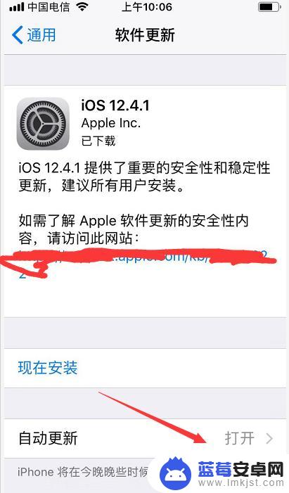 使iphone保持最新怎么取消 iPhone系统自动更新关闭方法