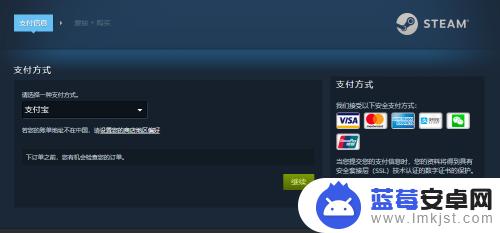 怎么给对象买steam游戏 Steam上怎么购买游戏