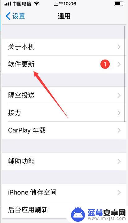 使iphone保持最新怎么取消 iPhone系统自动更新关闭方法