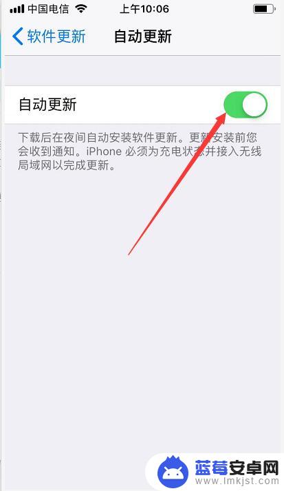 使iphone保持最新怎么取消 iPhone系统自动更新关闭方法