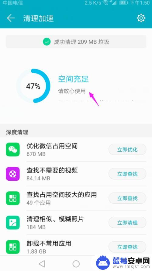 华为手机内存已满怎么办 华为手机存储空间快满了怎么办