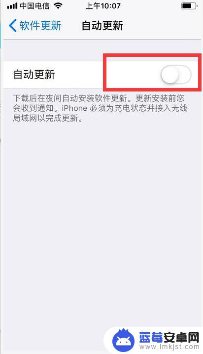 使iphone保持最新怎么取消 iPhone系统自动更新关闭方法