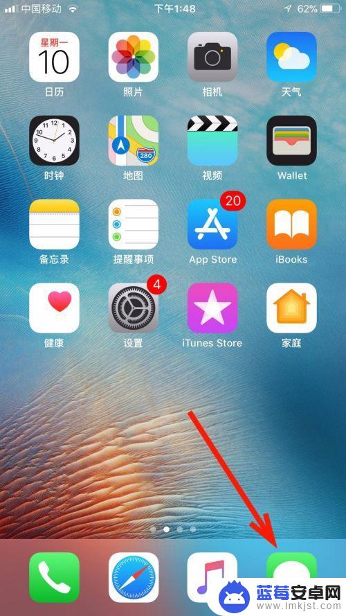 苹果手机信息一直显示感叹号 如何取消iPhone 11信息中的感叹号