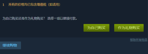 怎么给对象买steam游戏 Steam上怎么购买游戏