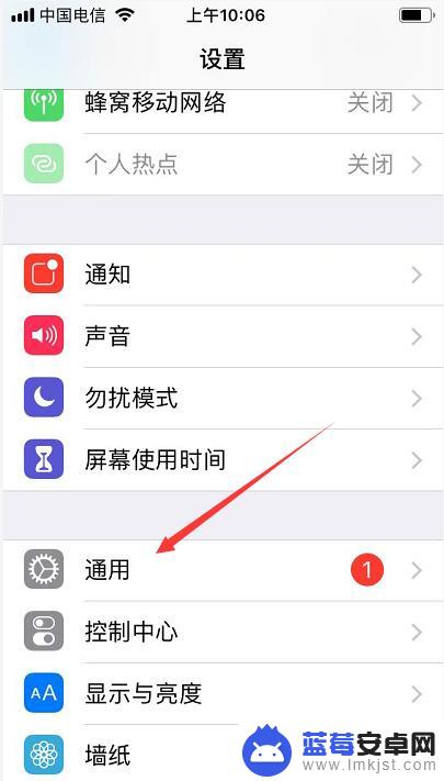 使iphone保持最新怎么取消 iPhone系统自动更新关闭方法