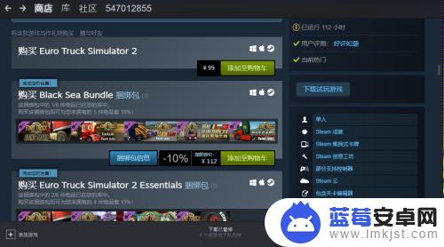 怎么给对象买steam游戏 Steam上怎么购买游戏