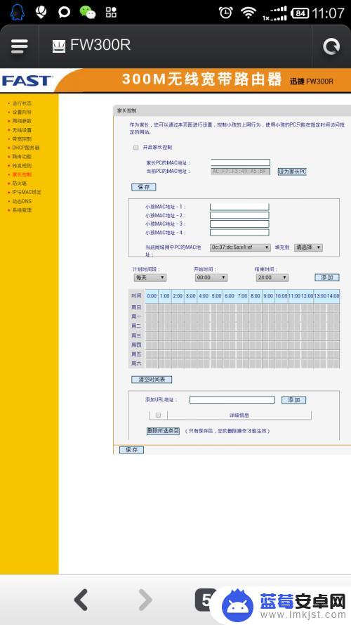 怎么用手机远程断宽带 远程控制家里宽带断网的方法