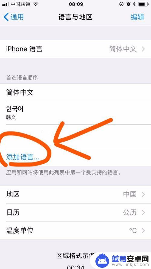 苹果手机怎么加入韩语 苹果手机输入法如何添加韩语、日语或其他语言