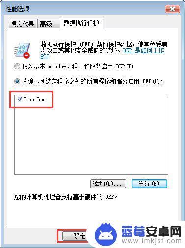 手机上的软件突然打不开怎么办 解决电脑上软件打不开的方法