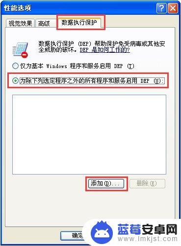 手机上的软件突然打不开怎么办 解决电脑上软件打不开的方法