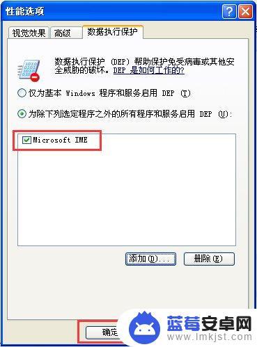 手机上的软件突然打不开怎么办 解决电脑上软件打不开的方法