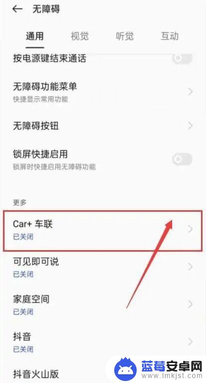 小米手机怎么连接车载carplay? 小米手机连接车载CarPlay的步骤