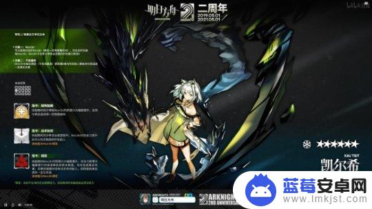 玛尔特明日方舟是限定吗 《明日方舟》二周年庆典活动内容介绍