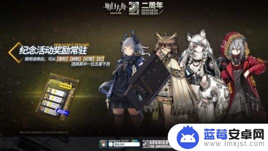 玛尔特明日方舟是限定吗 《明日方舟》二周年庆典活动内容介绍