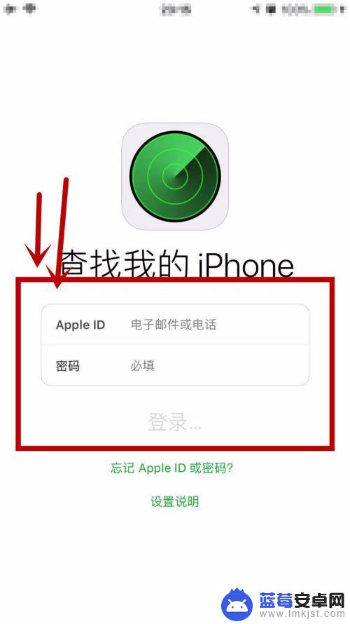 苹果手机丢失了对方关机后怎么办 iphone掉了对方关机怎么追踪