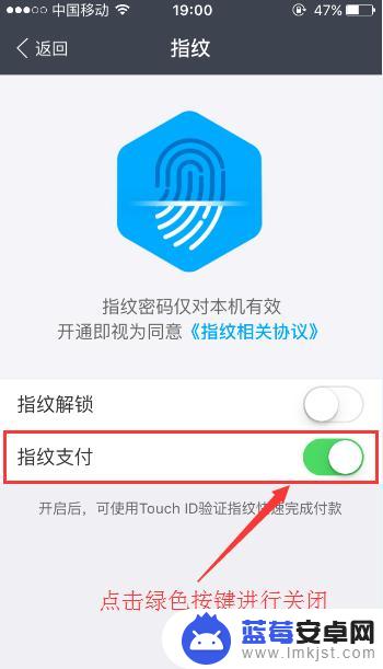 手机指纹支付怎么退回 如何在手机支付宝上取消指纹支付功能