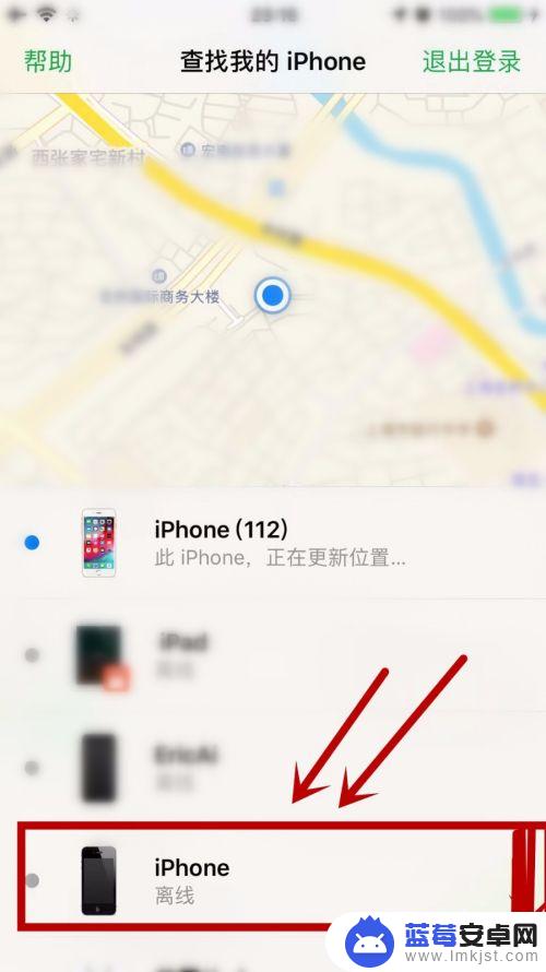 苹果手机丢失了对方关机后怎么办 iphone掉了对方关机怎么追踪