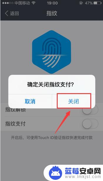 手机指纹支付怎么退回 如何在手机支付宝上取消指纹支付功能