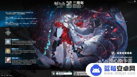 玛尔特明日方舟是限定吗 《明日方舟》二周年庆典活动内容介绍