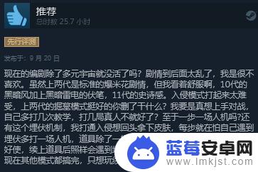 《真人快打1》正式发售 Steam“多半好评”