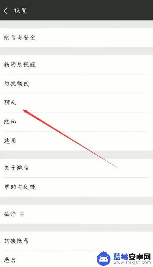 如何把微信记录传到新手机上 从一个手机转移微信聊天记录到另一个手机的方法