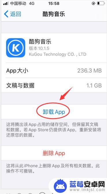 苹果手机怎么删除酷狗 iPhone 6s手机如何卸载酷狗音乐APP步骤