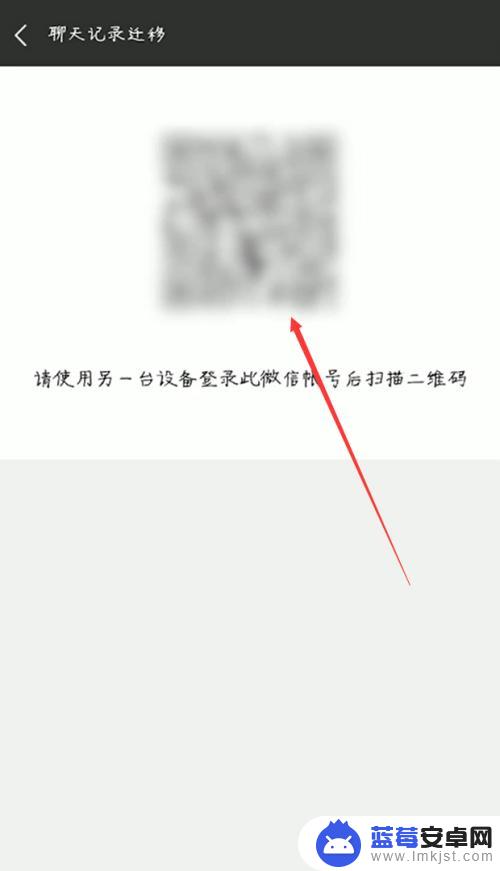 如何把微信记录传到新手机上 从一个手机转移微信聊天记录到另一个手机的方法