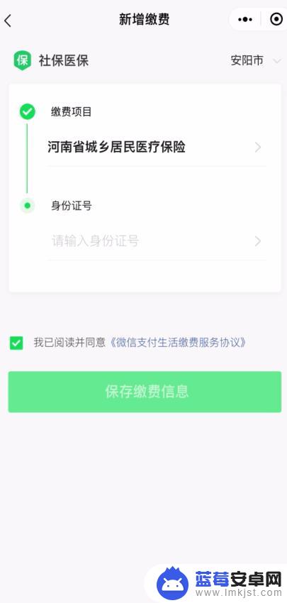 浙江农保在手机上怎么缴费医疗 农村医保网上缴费流程