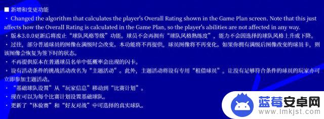 《实况足球2024》移动端大更新，入坑新版本必看的游戏攻略合集！