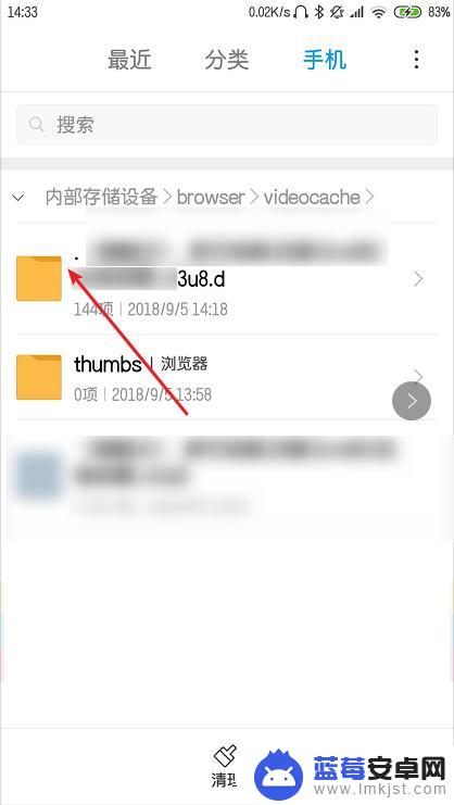 手机浏览器里的视频在哪个文件夹 怎样在小米手机上查找浏览器缓存的视频文件