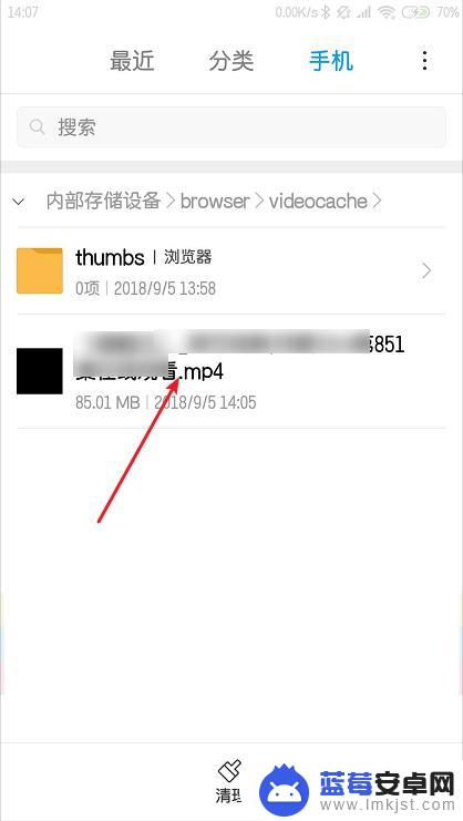 手机浏览器里的视频在哪个文件夹 怎样在小米手机上查找浏览器缓存的视频文件